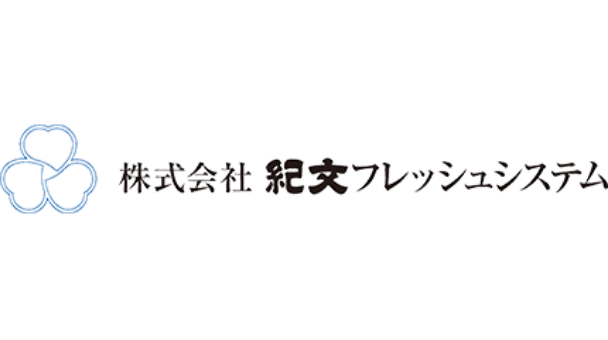 株式会社紀文フレッシュシステム様