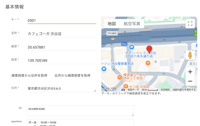 Places 1 Geocoding