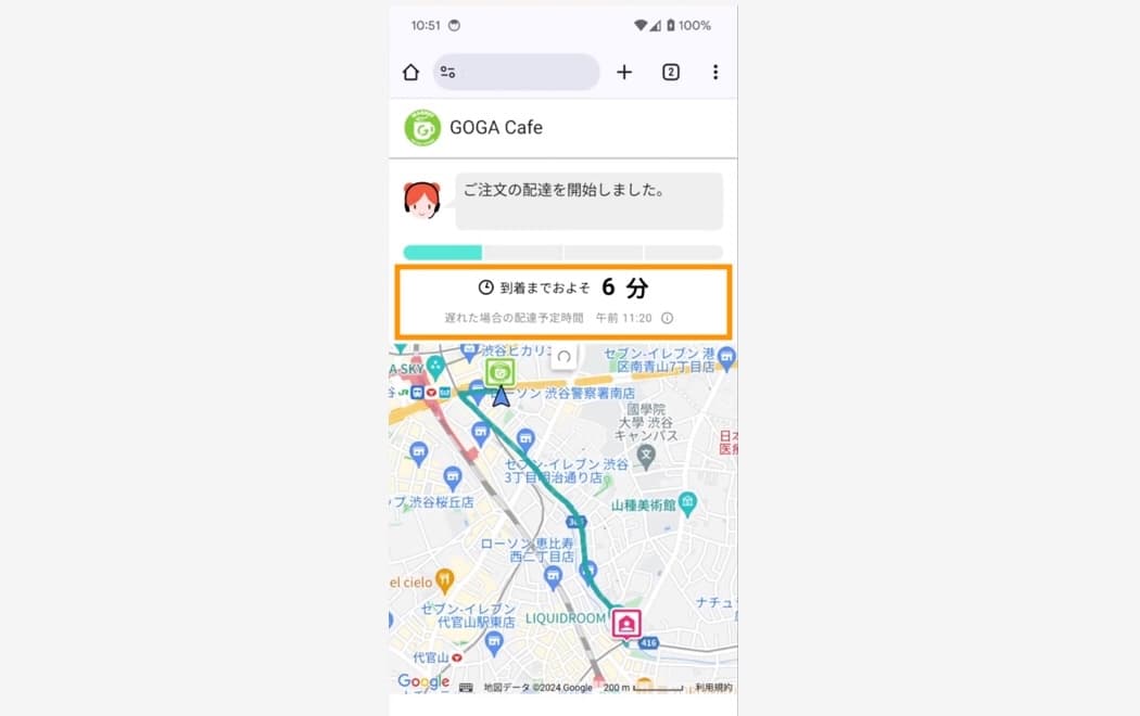 到着予定時間表示