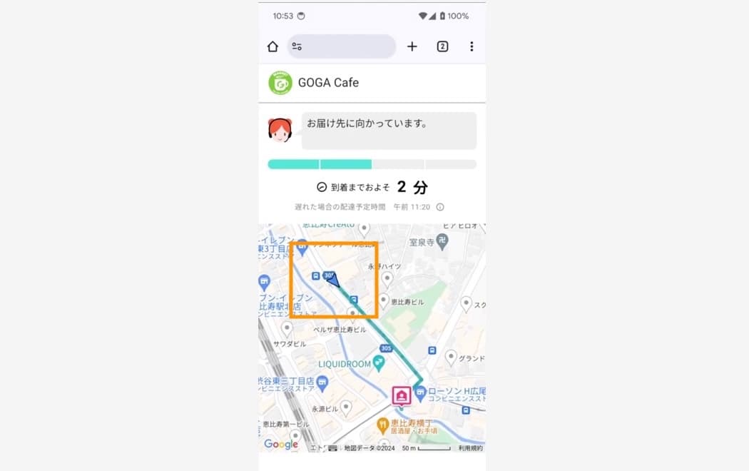 配達員の現在地情報の共有