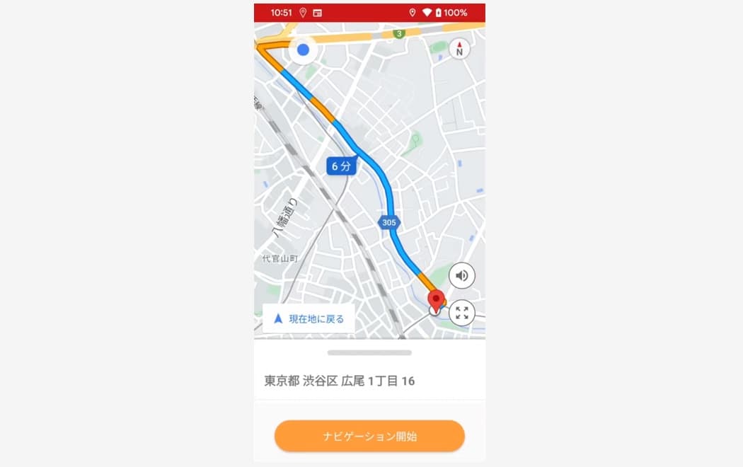 リアルタイムの交通状況を考慮したルート