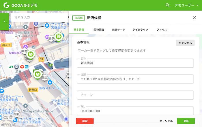 属性情報の編集