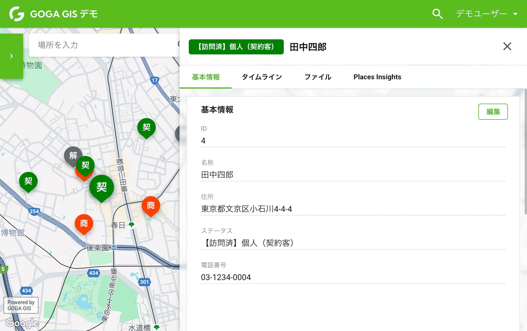 営業支援