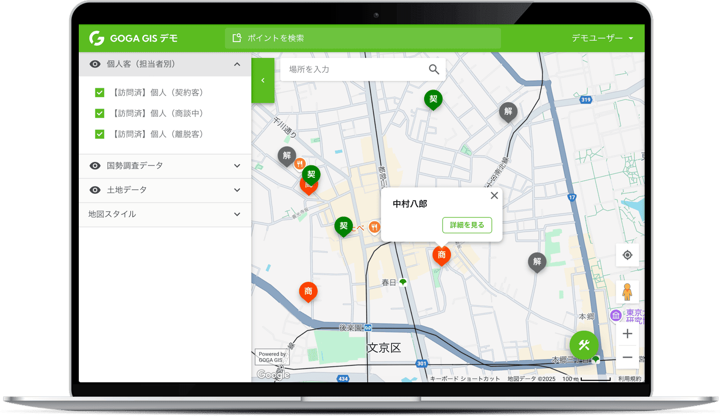 営業支援・保守管理