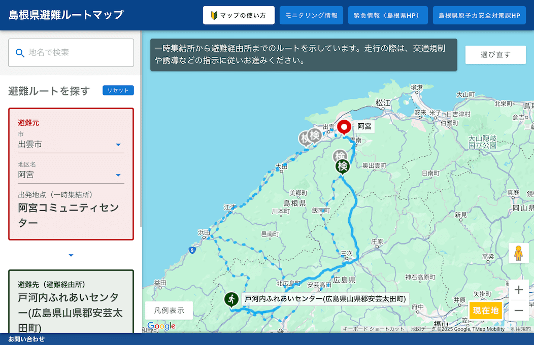 島根県避難ルートマップ画面イメージ
