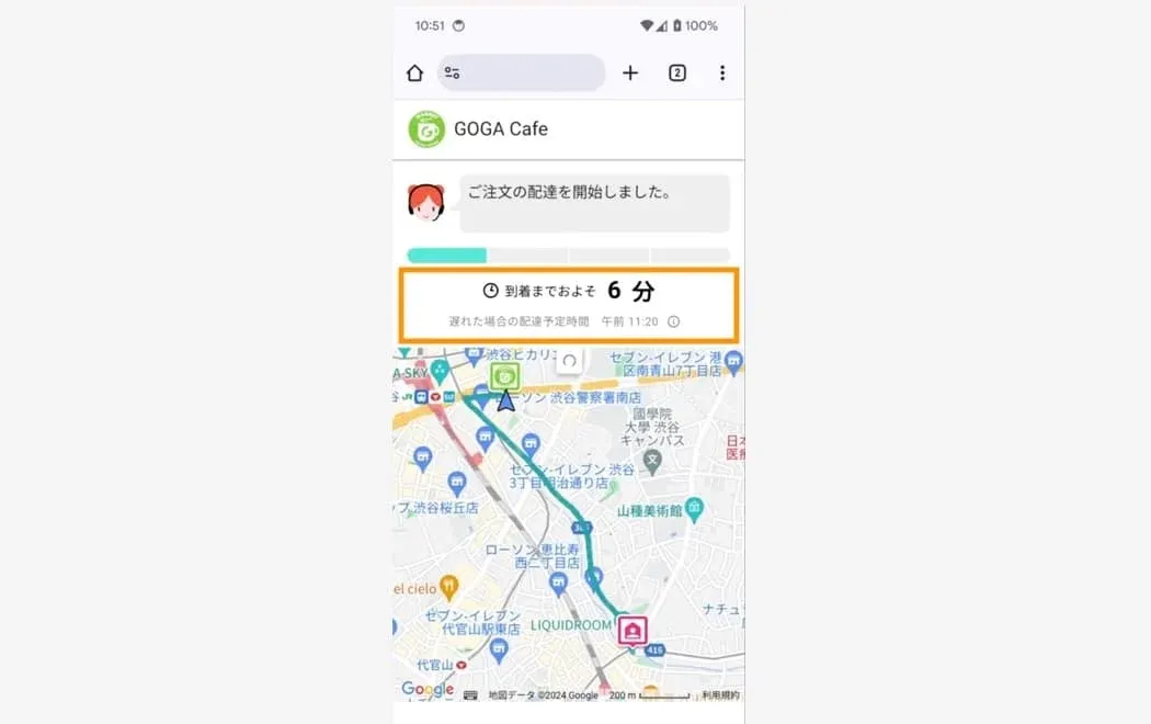 到着予定時間表示の画面（スクリーンショット）