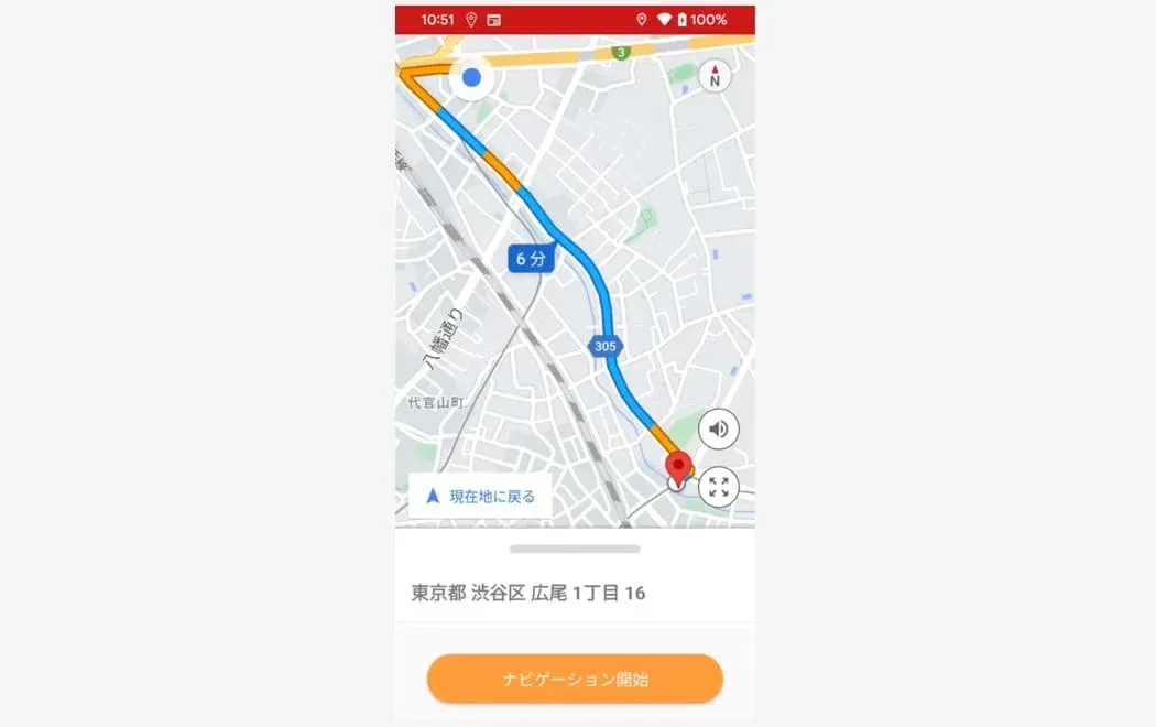 リアルタイムの交通状況を考慮したルートの画面（スクリーンショット）