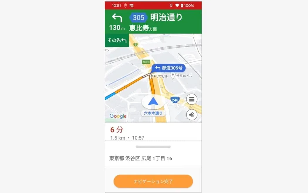 ナビゲーション機能の画面（スクリーンショット）