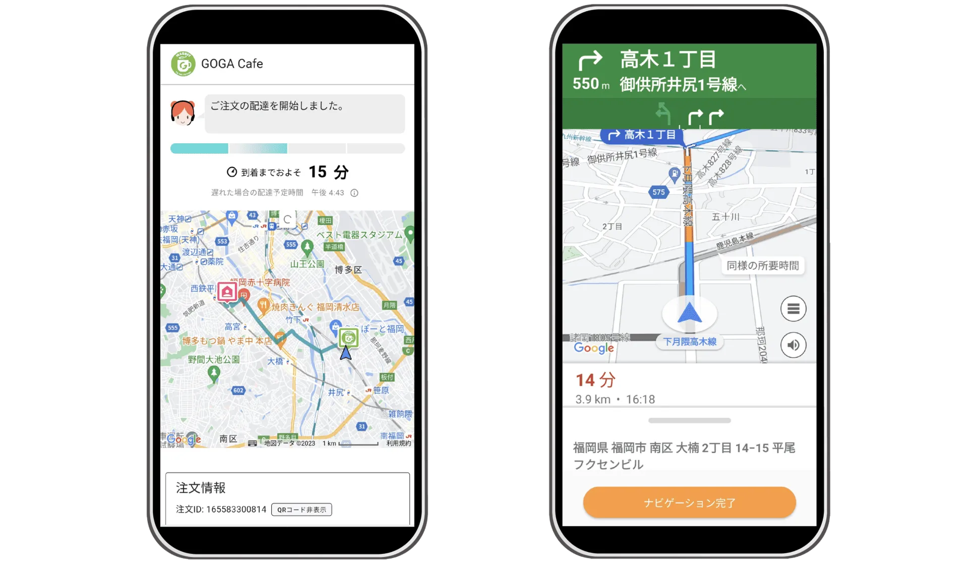 GOGA Tracker for Delivery の店舗検索画面（スクリーンショット）