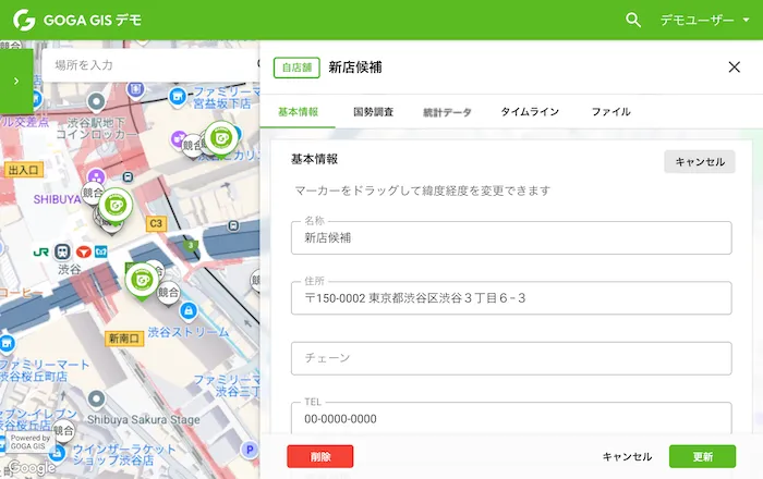 属性情報の編集の画面（スクリーンショット）