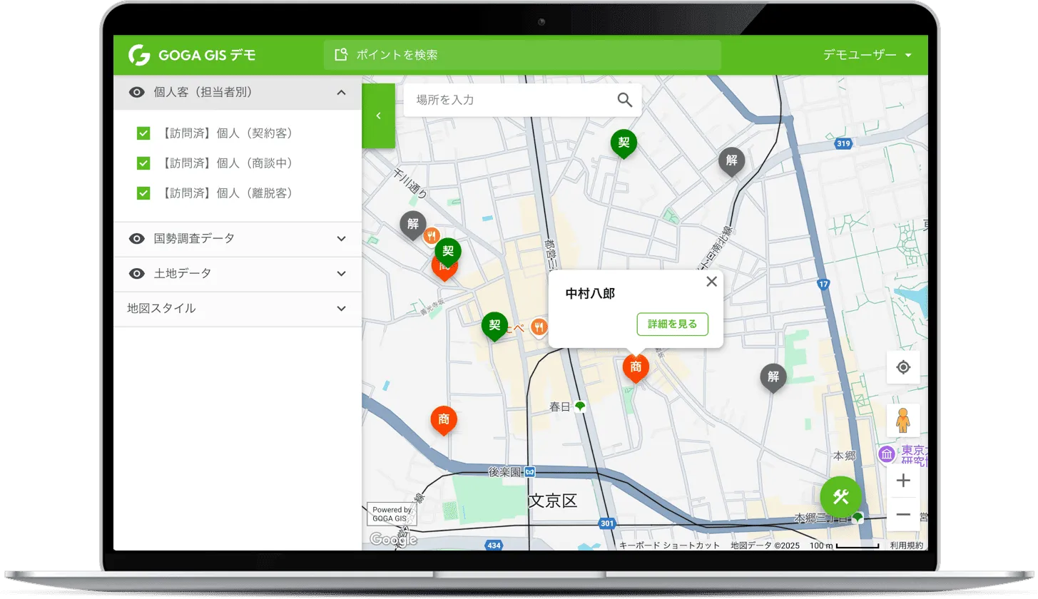 営業支援・保守管理機能の画面（スクリーンショット）