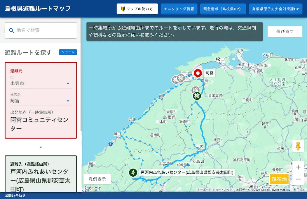 避難ルートマップの画面イメージ