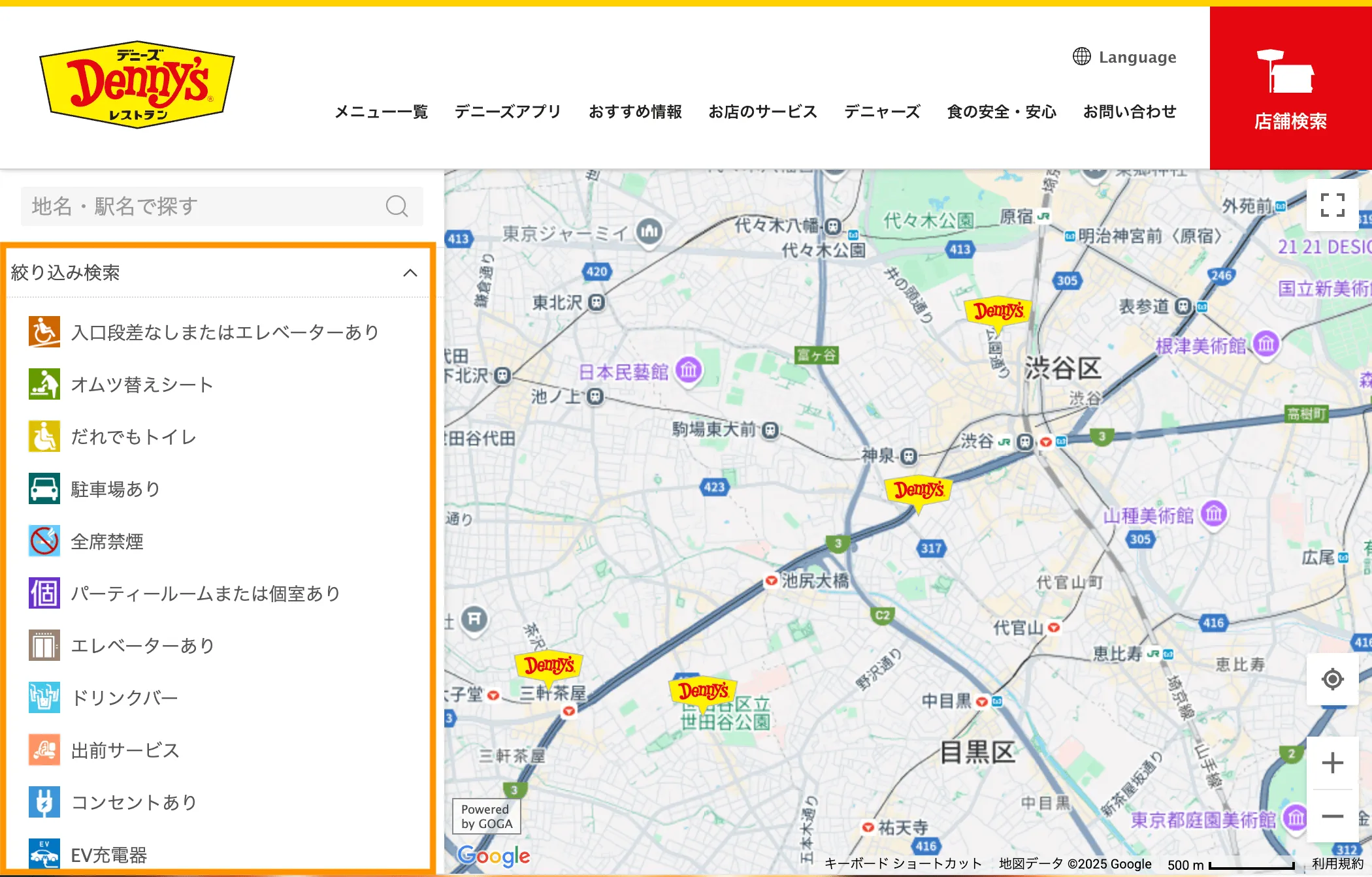 条件検索の画面（スクリーンショット）