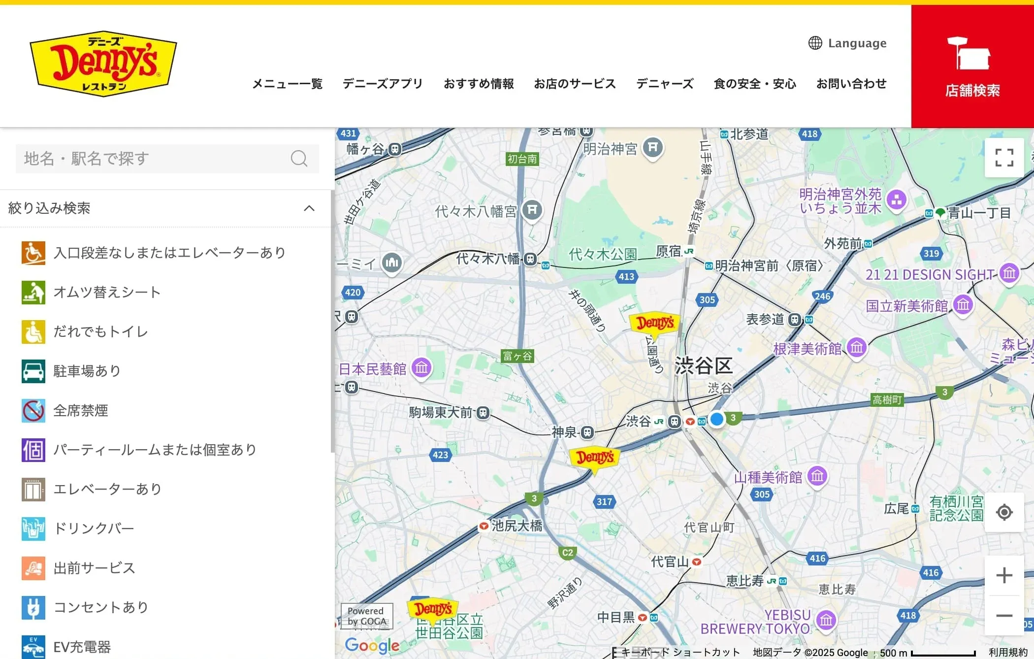 現在地周辺マップの画面（スクリーンショット）