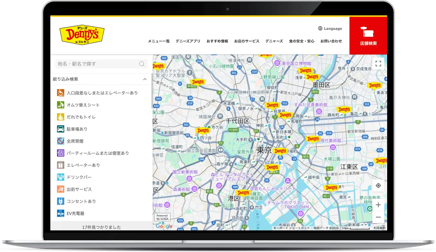 GOGA Store Locator の店舗検索画面（スクリーンショット）