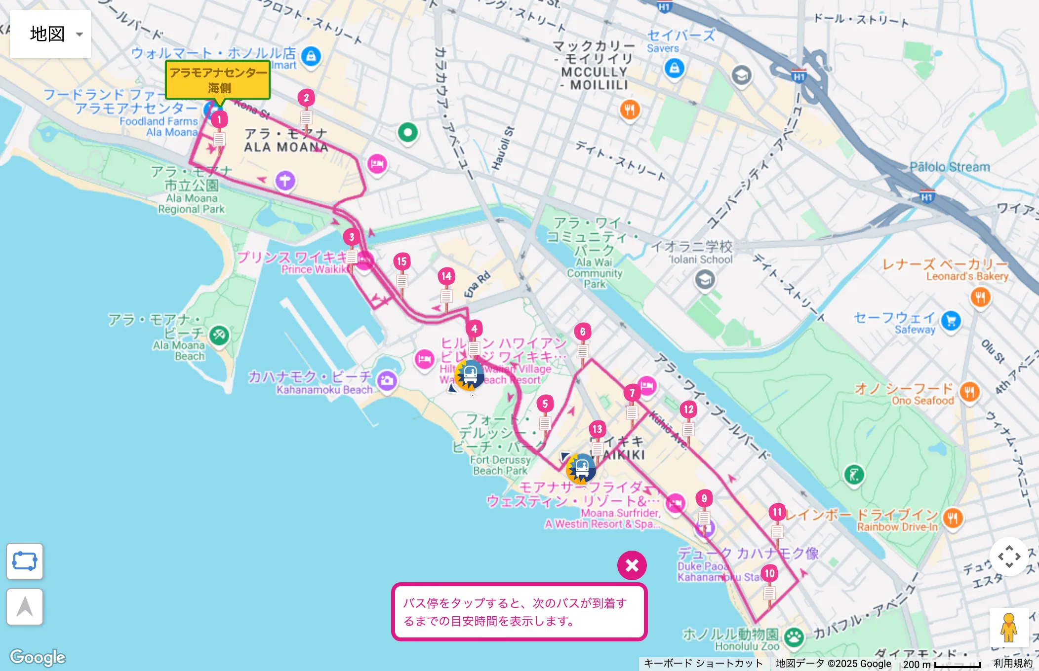 ハワイ周遊バス位置情報サービスの画面イメージ