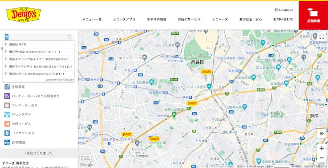 デニーズ様 店舗検索ページ