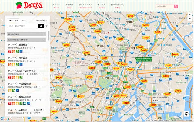 デニーズ様 店舗検索ページ