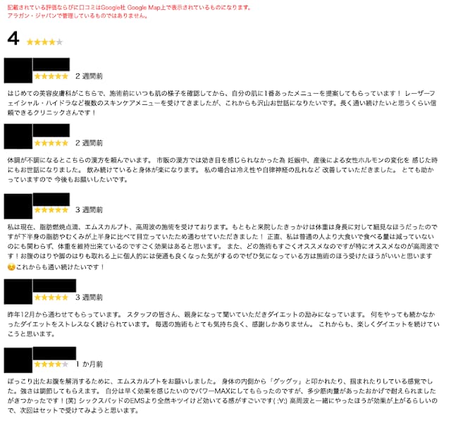 allerganbeauty地図検索画面3