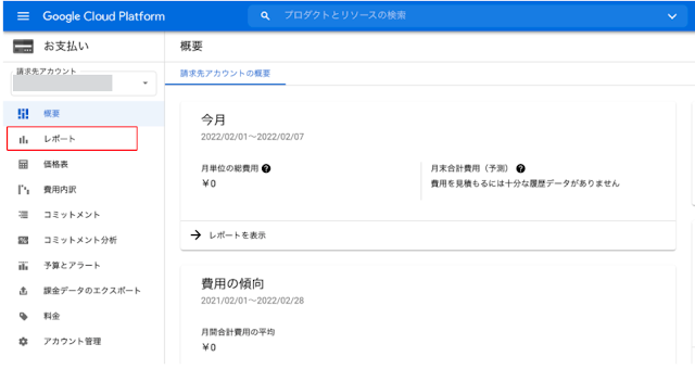 コンソール画面
