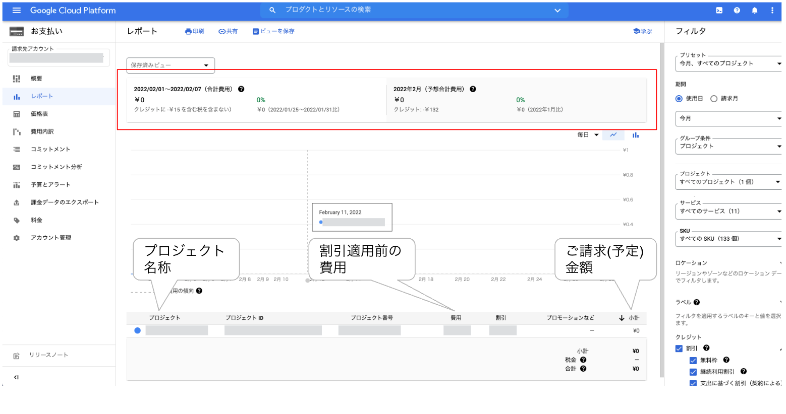 コンソール画面