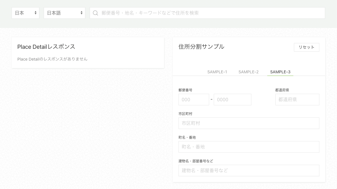 autocomplete-demo