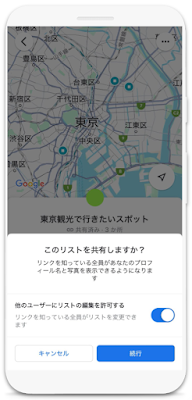 googlemap-sharing2