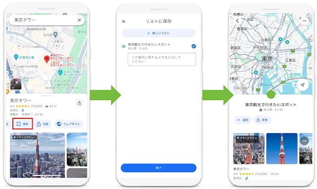googlemaps-sharing