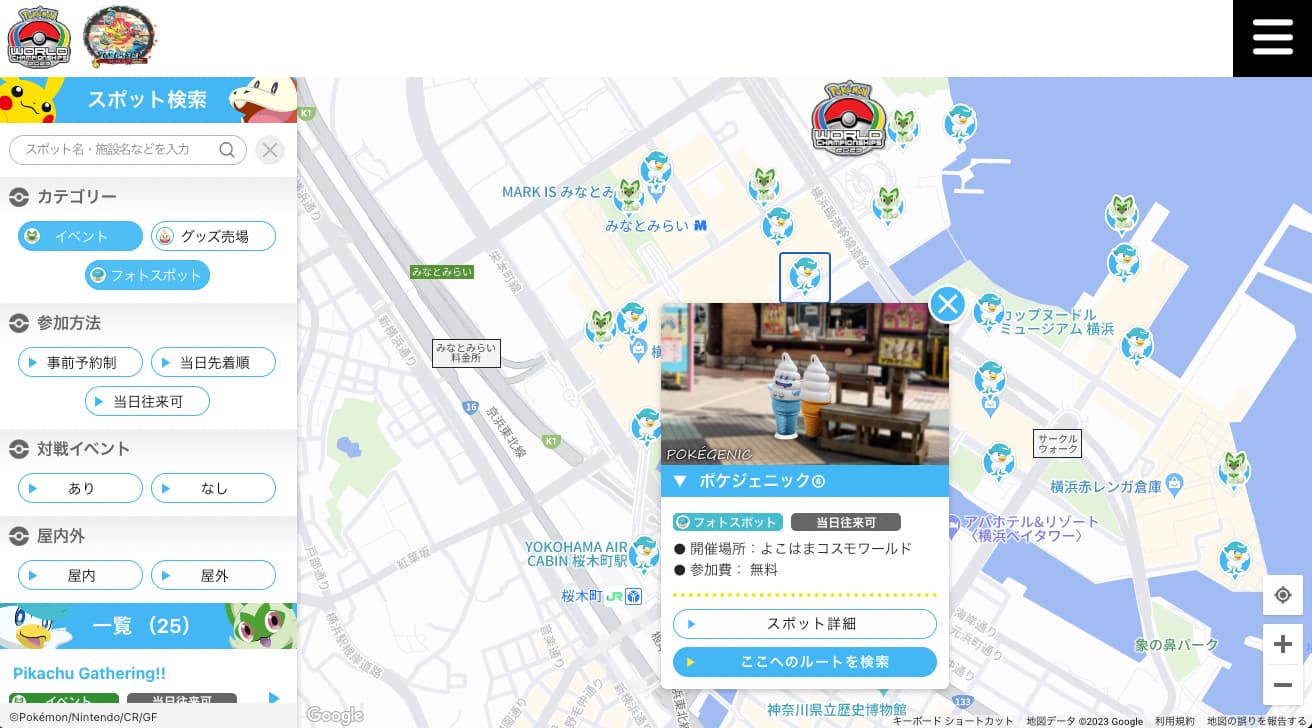 ポケモンワールドチャンピオンシップス-イベントマップ画面
