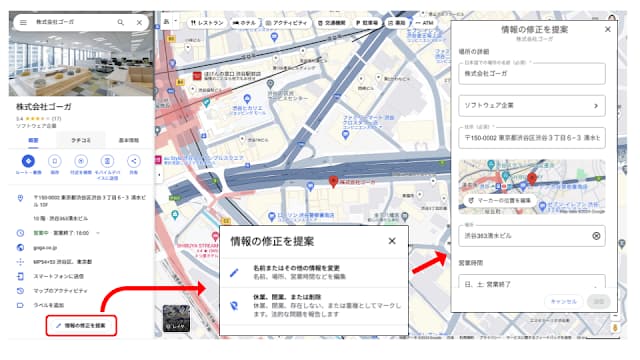 googlemap-feedback