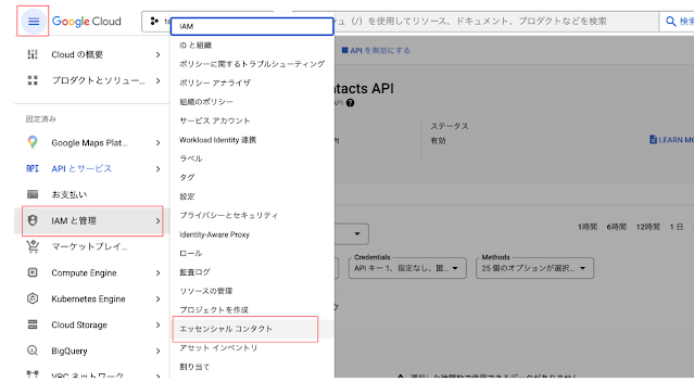essential-contacts4