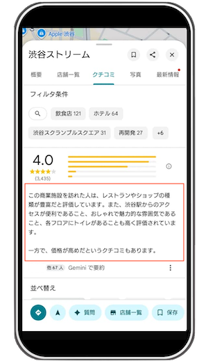 place-review-summaries