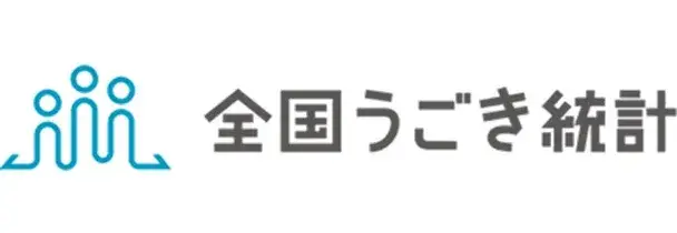 全国うごき統計