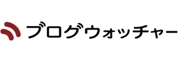 ブログウォッチャー