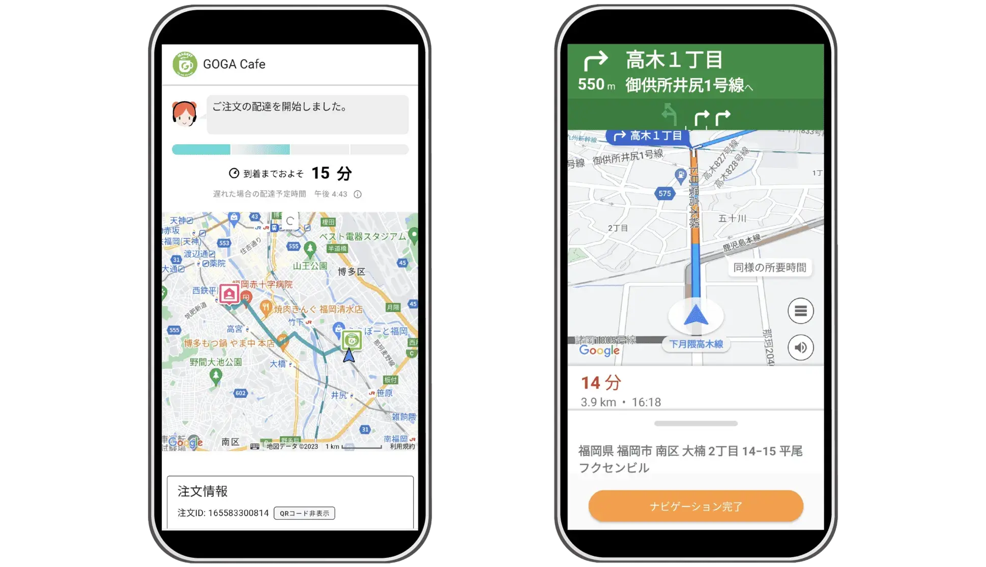 GOGA Tracker for Delivery の店舗検索画面（スクリーンショット）