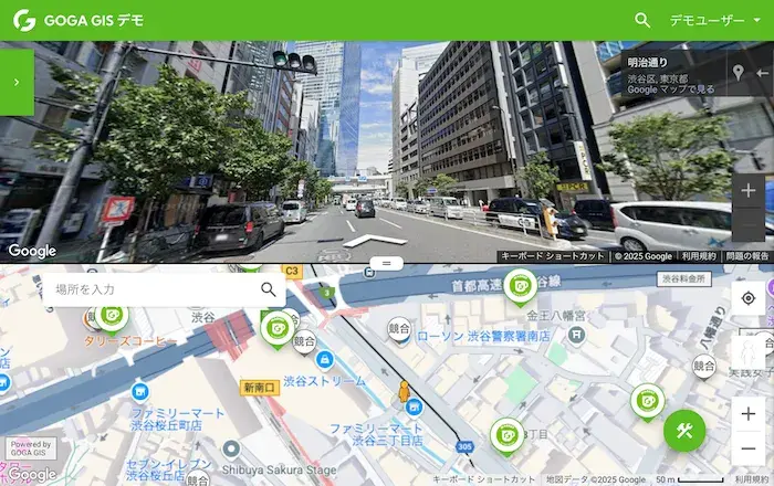 ストリートビューの表示の画面（スクリーンショット）