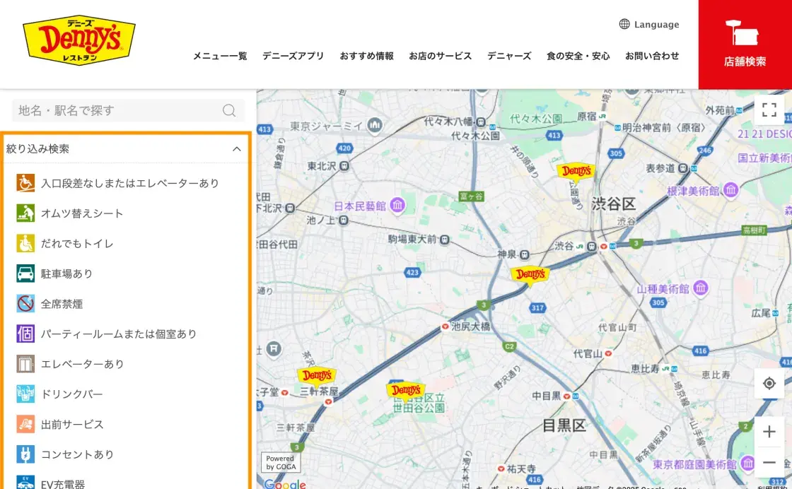 条件検索の画面（スクリーンショット）
