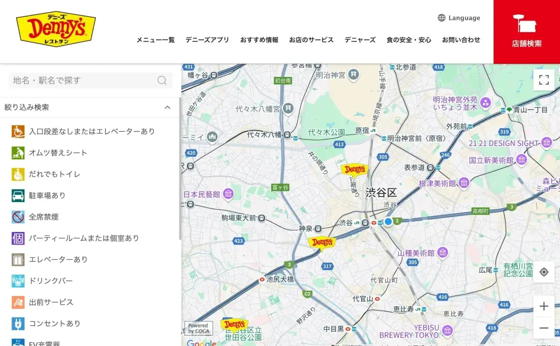 現在地周辺マップの画面（スクリーンショット）