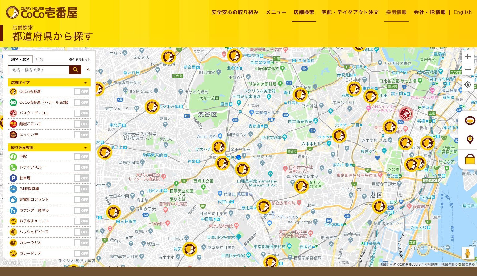 国内の店舗検索ページ