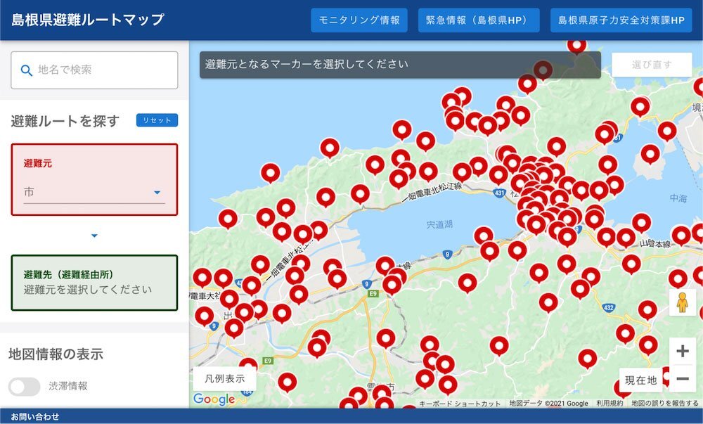 島根県避難ルートマップ