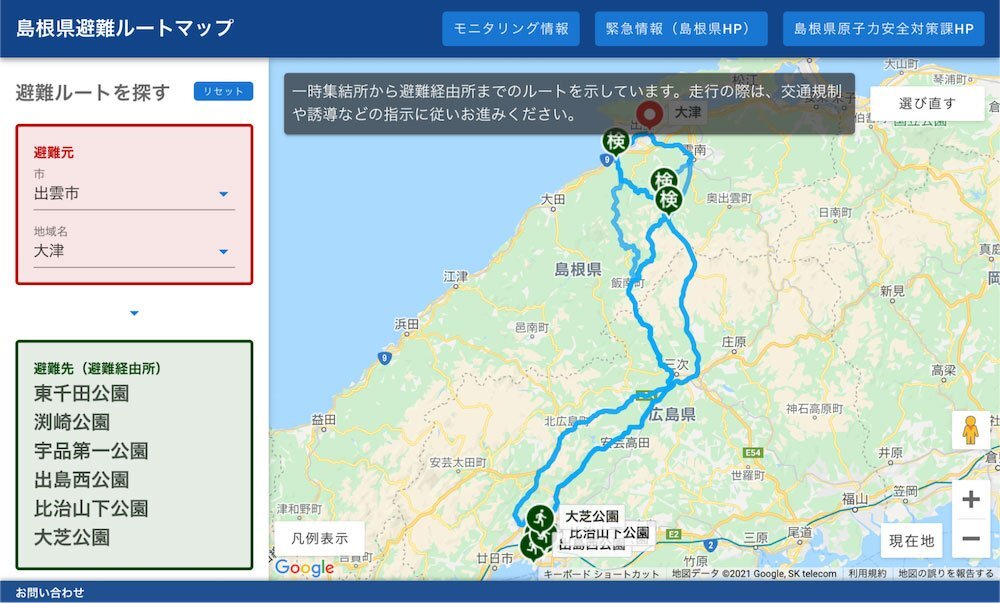島根県避難ルートマップ 避難先までのルートを表示