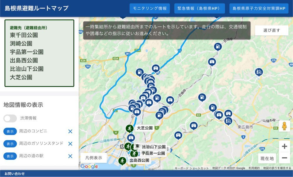 島根県避難ルートマップ コンビニ、ガソリンスタンドなども表示