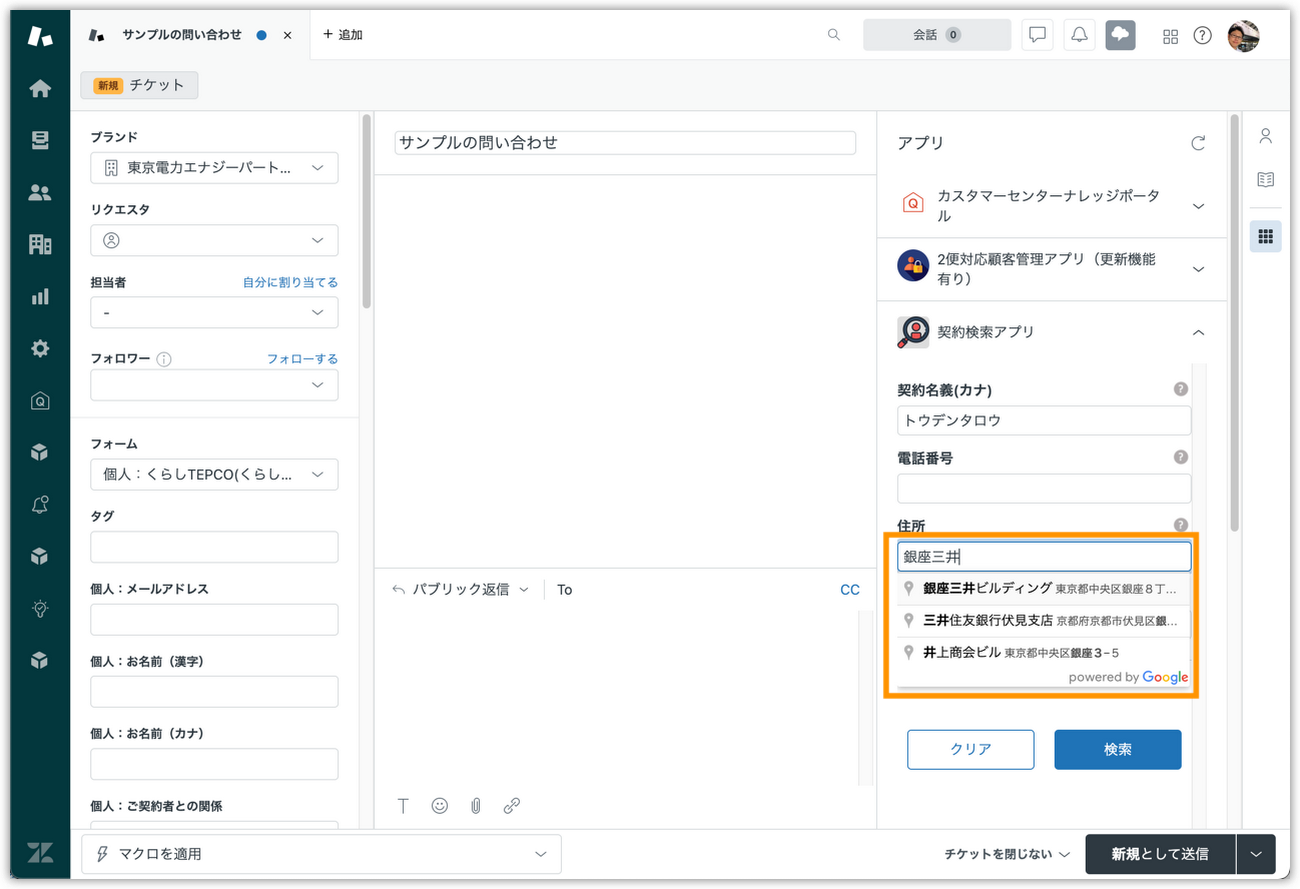 オペレーター画面
