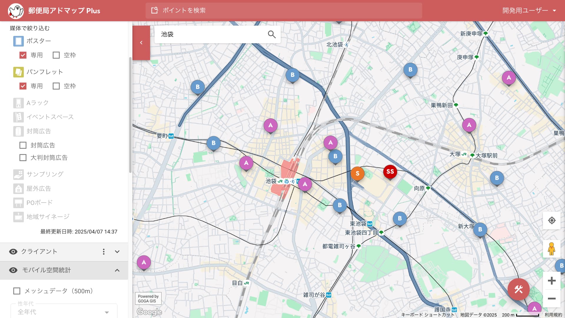 郵便局アドマップ Plus 画面イメージ