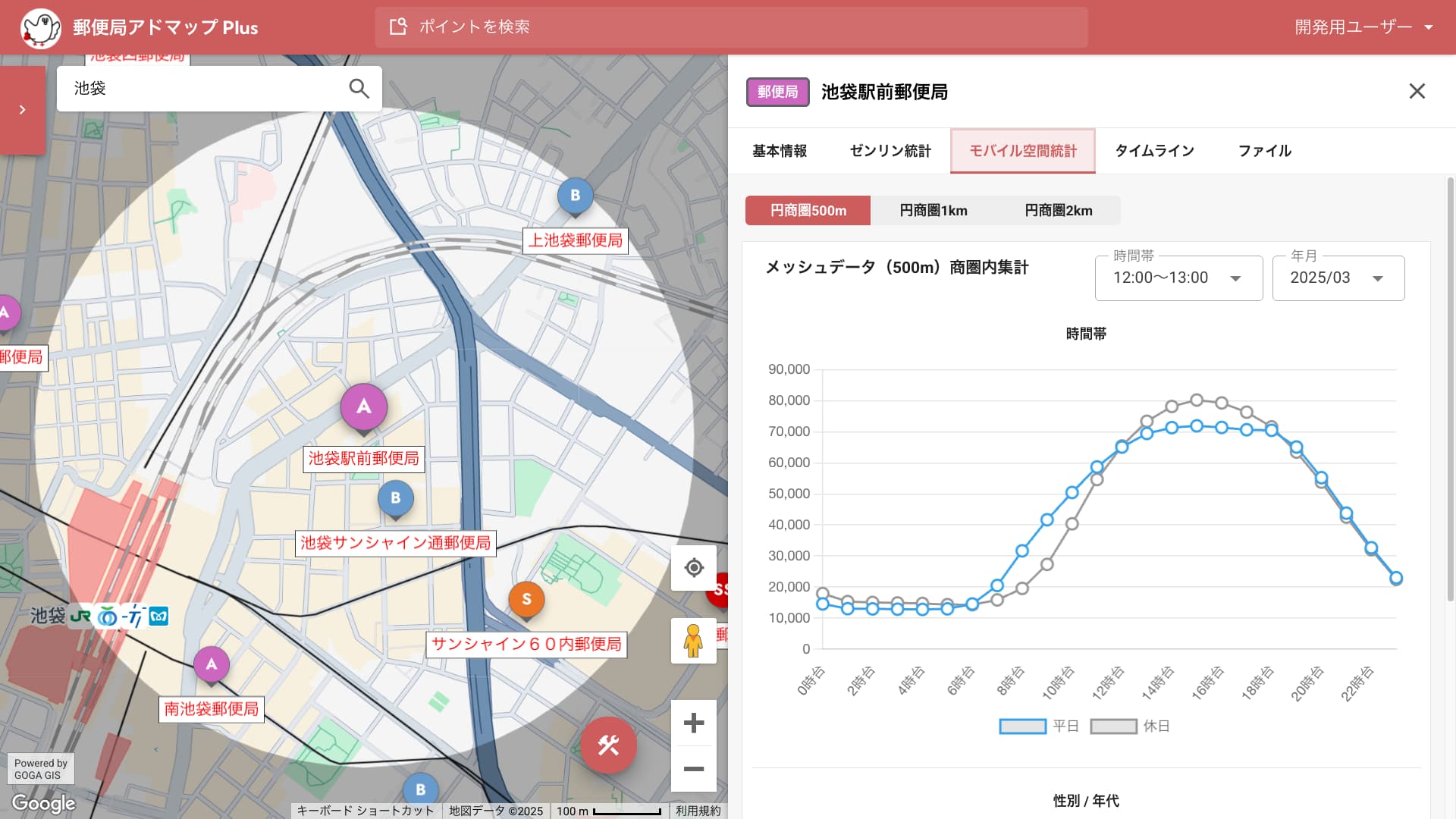 郵便局アドマップ Plus 画面イメージ