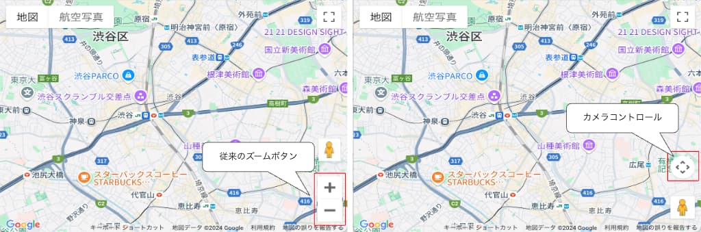 新たにカメラコントロールが登場